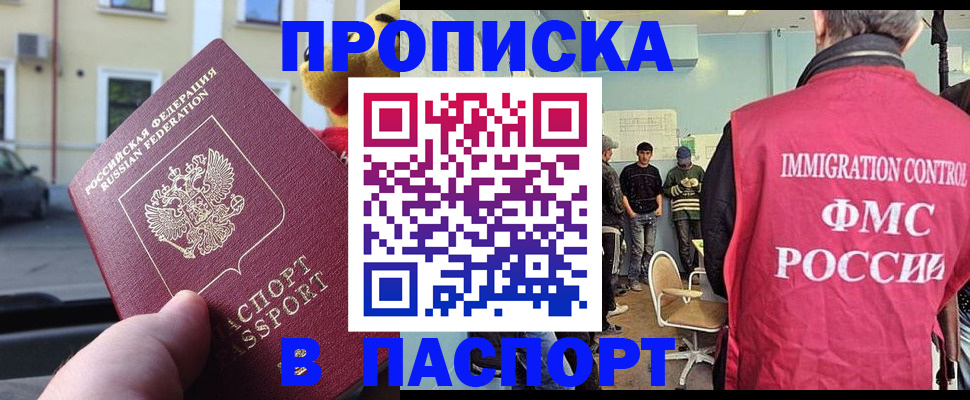 временная регистрация поиск в Вичуге