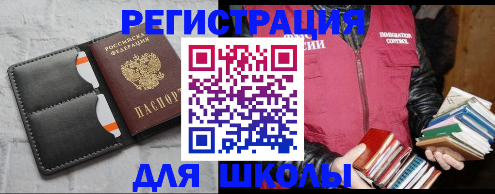регистрация для дет. сада в Вичуге