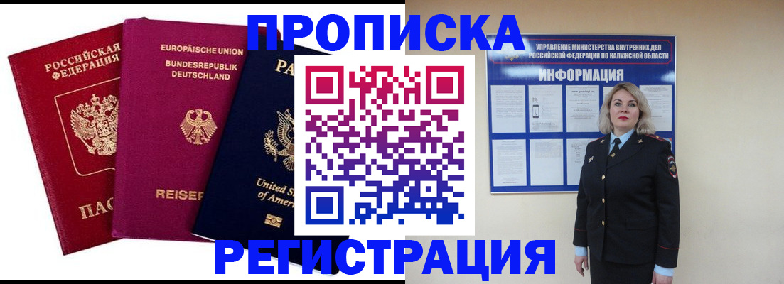 временная регистрация законно в Вичуге