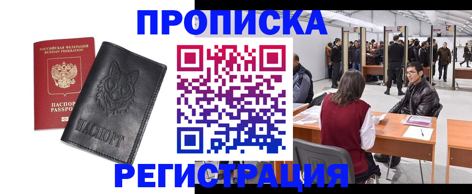 временная регистрация адрес в Вичуге