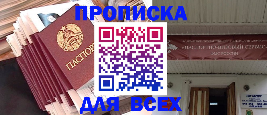 временная регистрация недорого в Вичуге