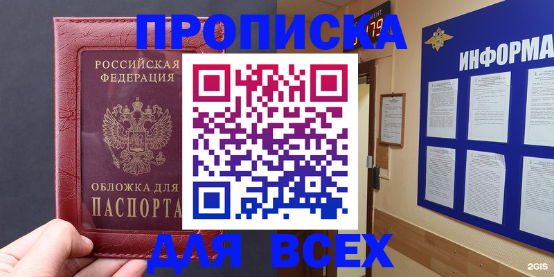 прописка паспорт в Вичуге