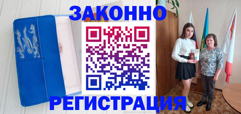 прописка в квартире в Вичуге